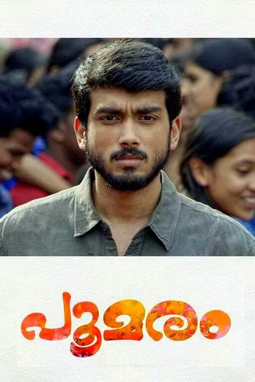 Poomaram (movie)