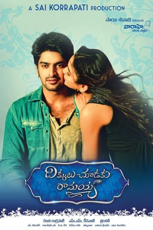 Dikkulu Choodaku Ramayya (movie)