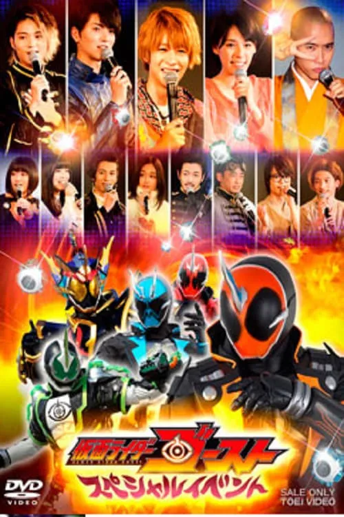 Kamen Rider Ghost: Special Event (movie)