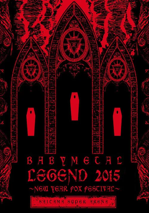 BABYMETAL ‎– Legend 2015 - New Year Fox Festival (movie)