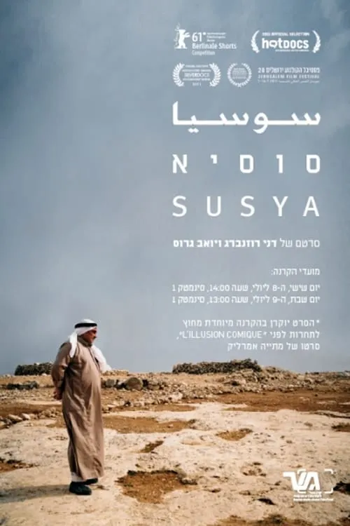 Susya (фильм)