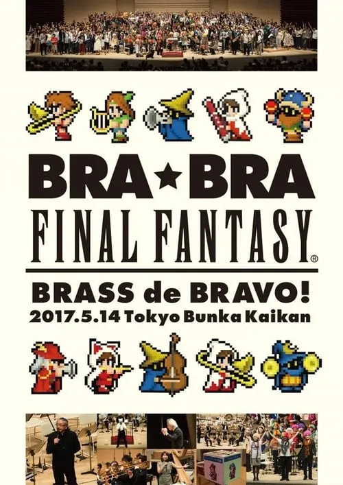 BRA★BRA FINAL FANTASY BRASS de BRAVO 2017 with Siena Wind Orchestra (фильм)