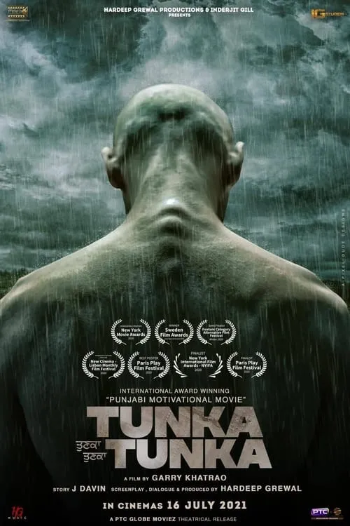 Tunka Tunka (фильм)