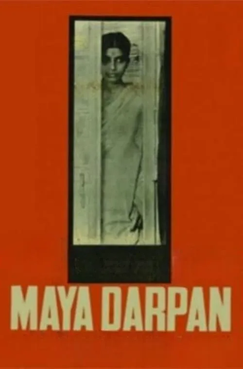 Maya Darpan (movie)