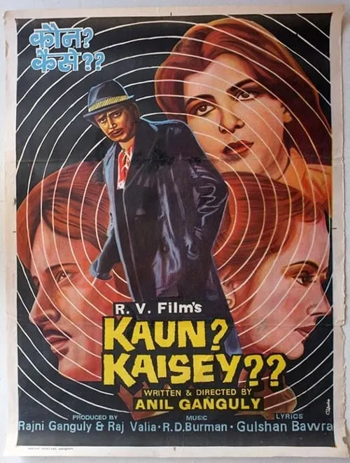 Kaun? Kaisey? (movie)