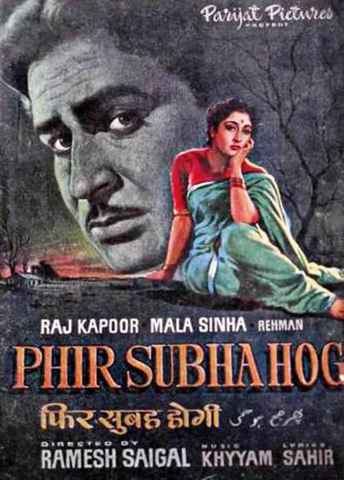 Phir Subha Hogi (movie)