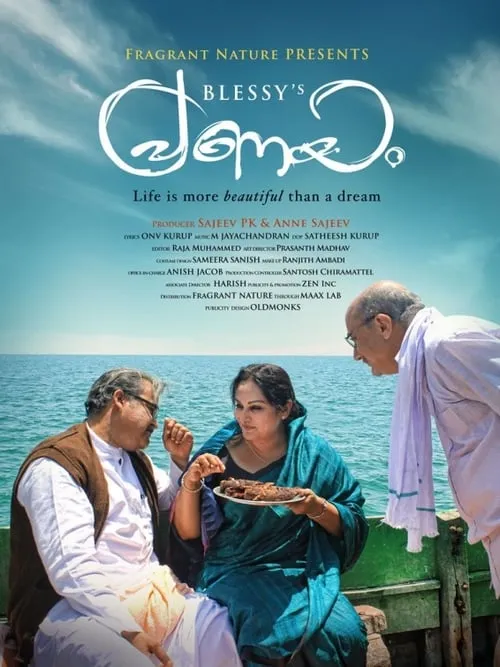 Pranayam (movie)