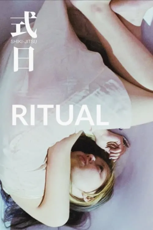 Ritual (movie)