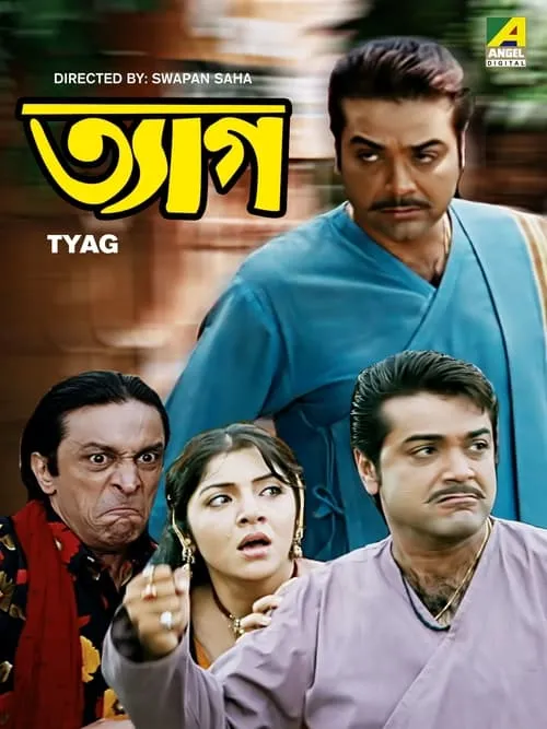 Tyag (movie)