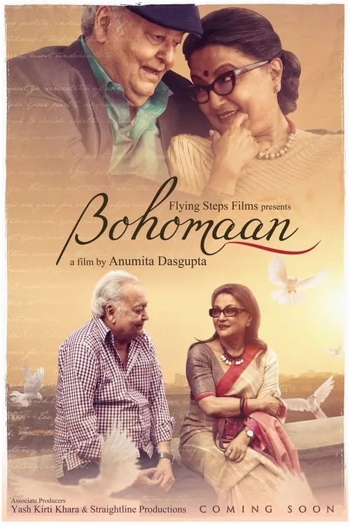 Bohomaan (movie)