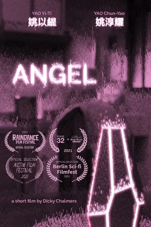 ANGEL (movie)