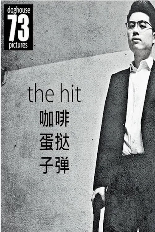 The Hit (movie)