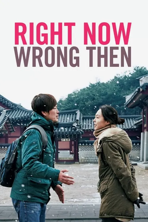 Right Now, Wrong Then (movie)