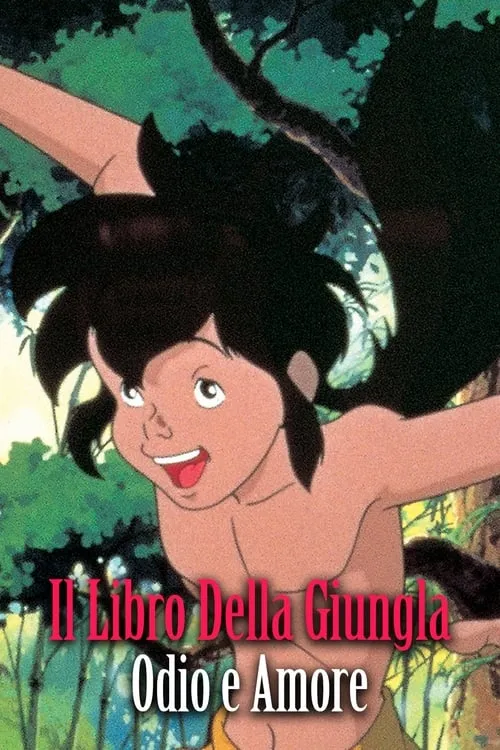 Il Libro Della Giungla. Odio e Amore (фильм)