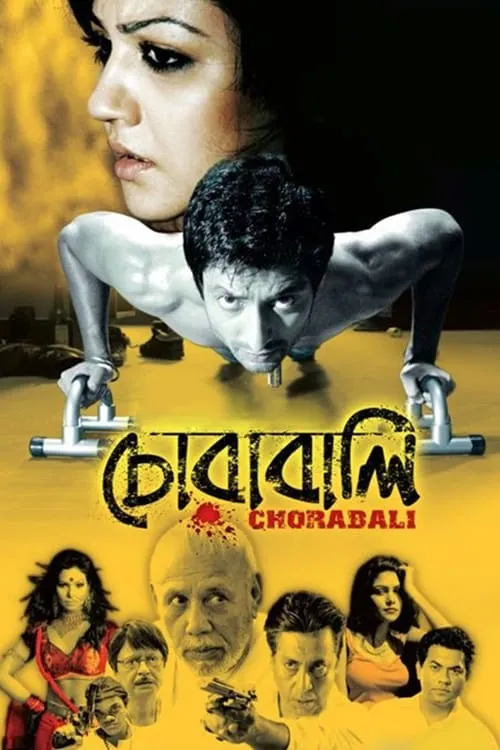 Chorabali (movie)