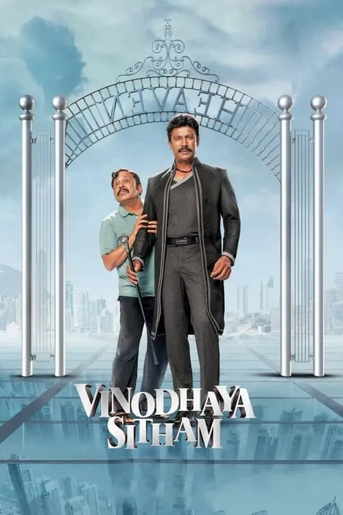 Vinodhaya Sitham (movie)