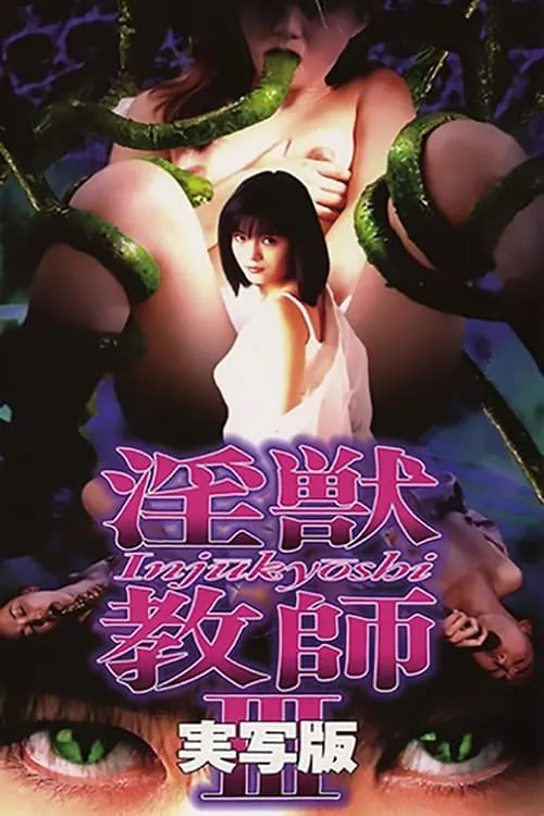 Angel of Darkness 3 (movie)