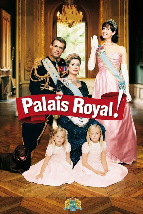 Palais royal ! (фильм)