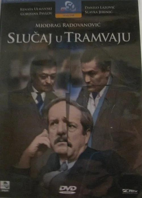 Slučaj u tramvaju (фильм)