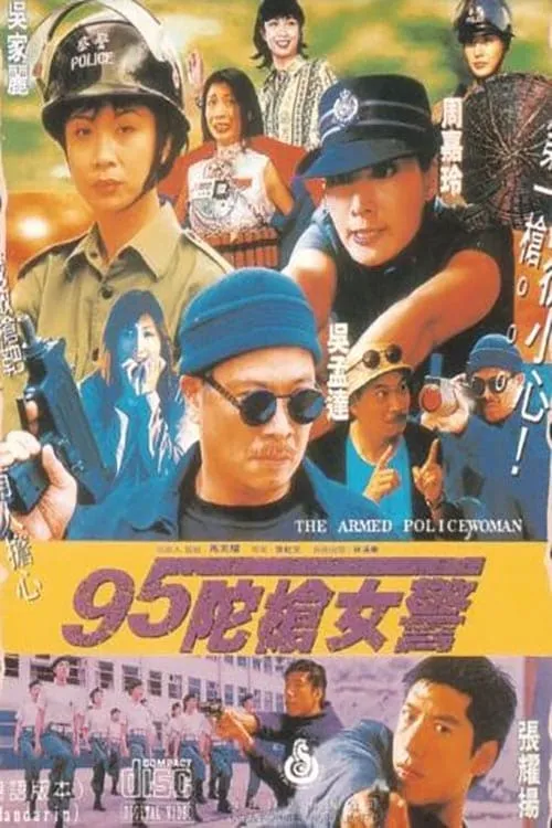 The Armed Policewomen (movie)