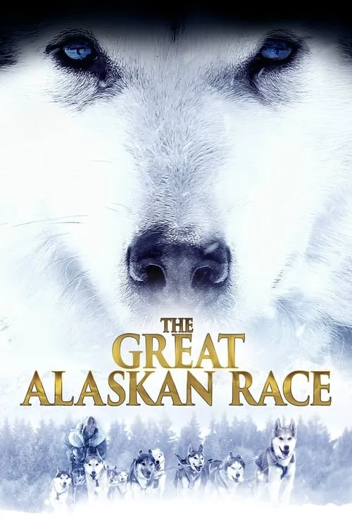 Большая гонка на Аляске (фильм)