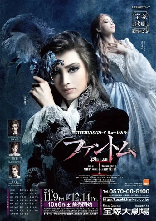 Phantom (movie)