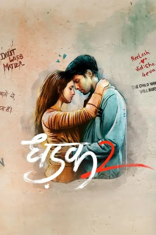 Dhadak 2 (movie)