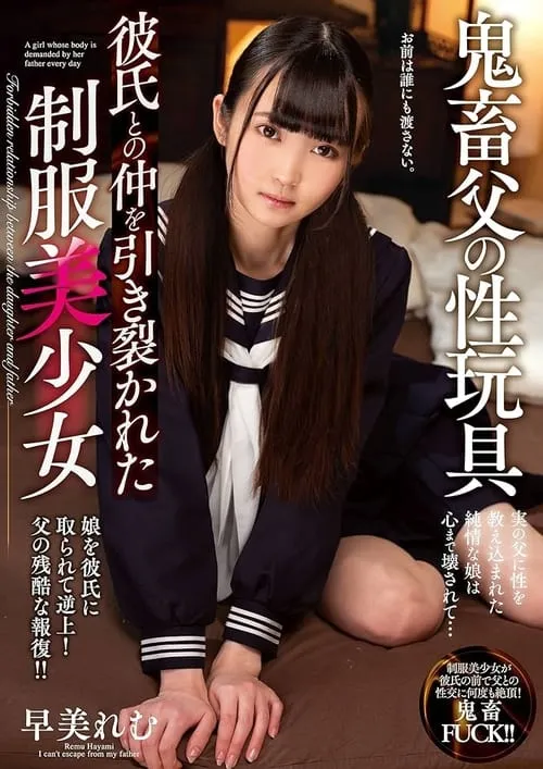 A Horrible Stepdad's Sex Toys: A Beautiful Young Girl In Uniform Had Her Relationship With Her Boyfriend Destroyed - Remu Hayami (movie)