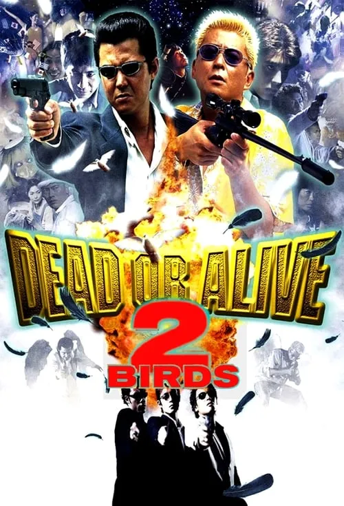 Dead or Alive 2: Birds (movie)