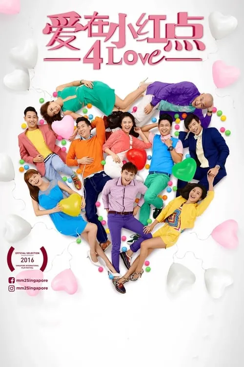 4Love (movie)