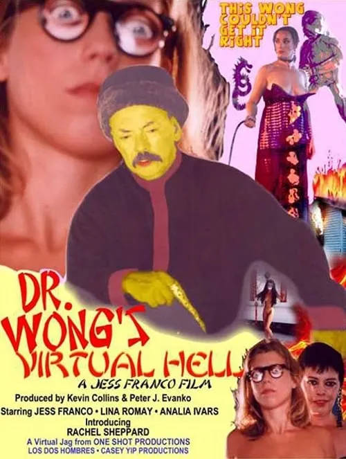 Dr. Wong's Virtual Hell (movie)