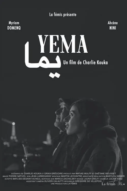 Yema (movie)