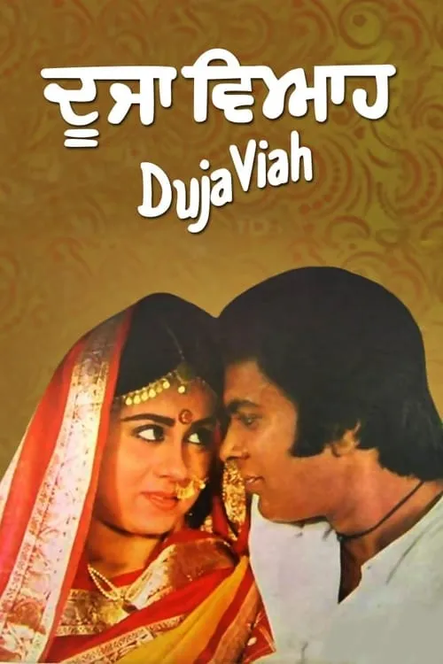 Duja Viah (movie)