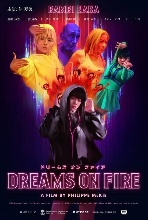 Dreams on Fire (фильм)