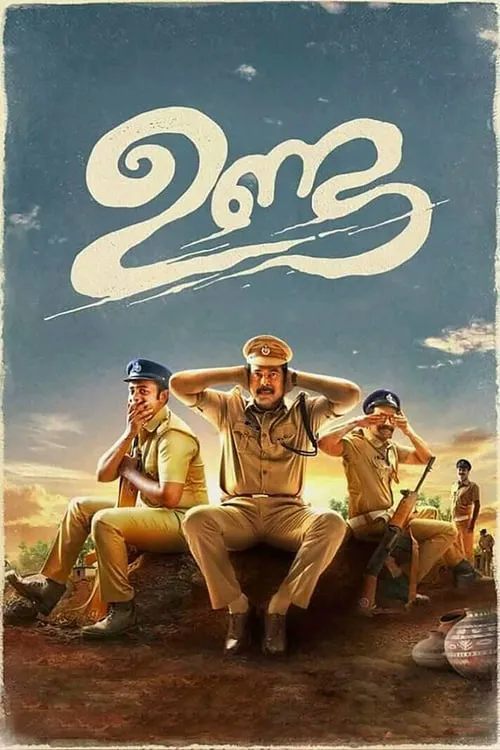 Unda (movie)