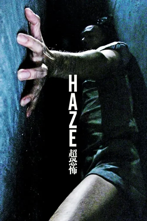 Haze (movie)