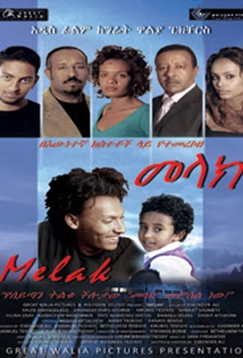 Melak (movie)