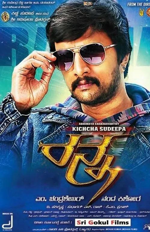 Ranna (movie)