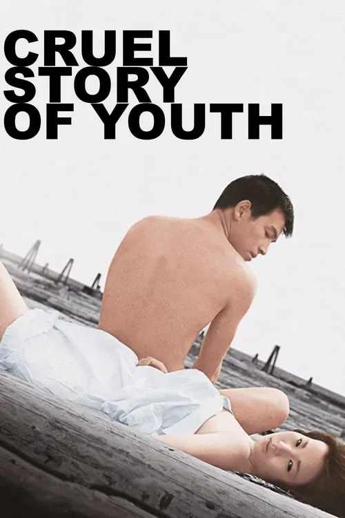 Cruel Story of Youth (movie)