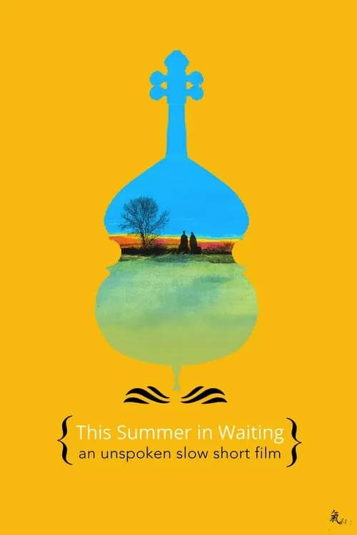 This Summer in Waiting (movie)