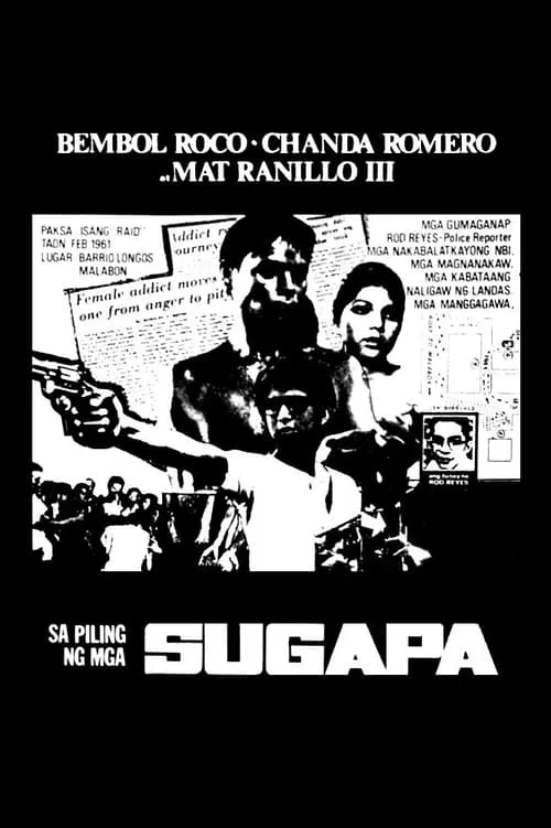 Sa Piling ng mga Sugapa (movie)