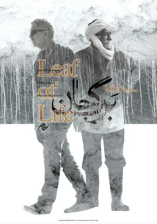 Leaf of Life (movie)