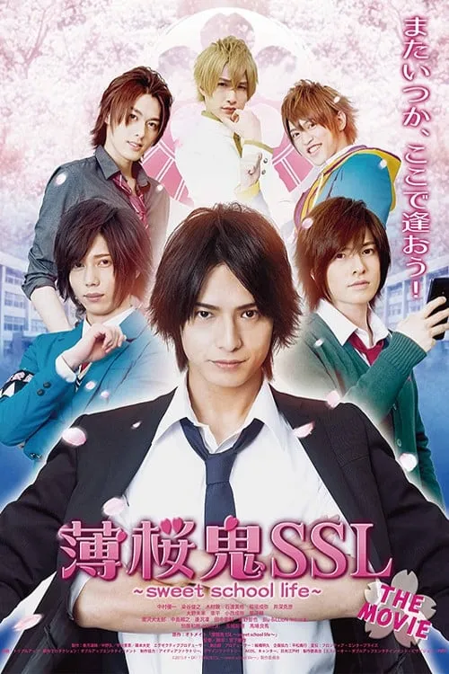 Hakuoki SSL~sweet school life~: THE MOVIE (movie)