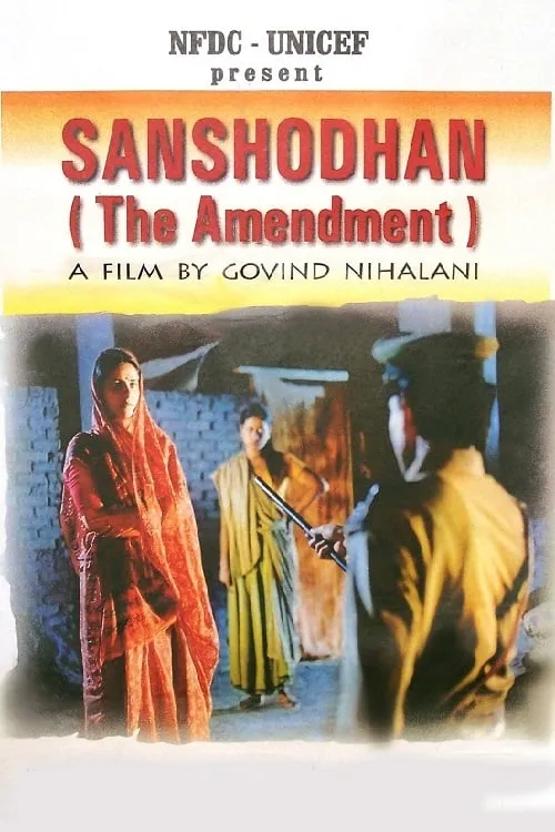 Sanshodhan (movie)