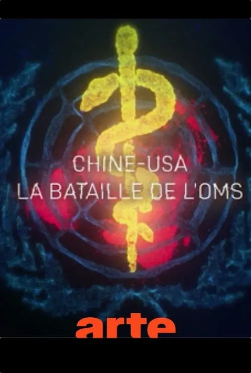 Chine-USA, la bataille de l'OMS (фильм)