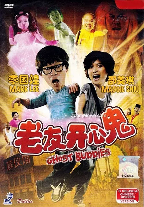 Ghost Buddies (movie)