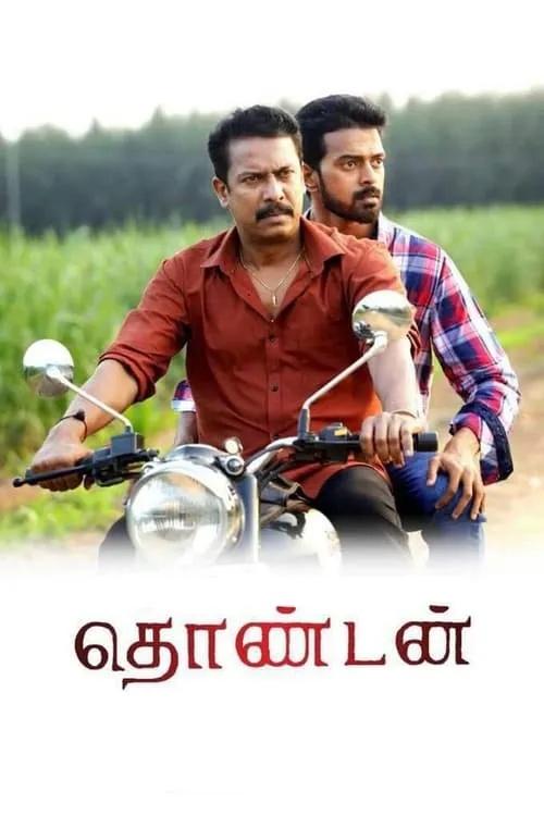 Thondan (movie)