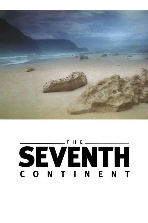 Седьмой континент