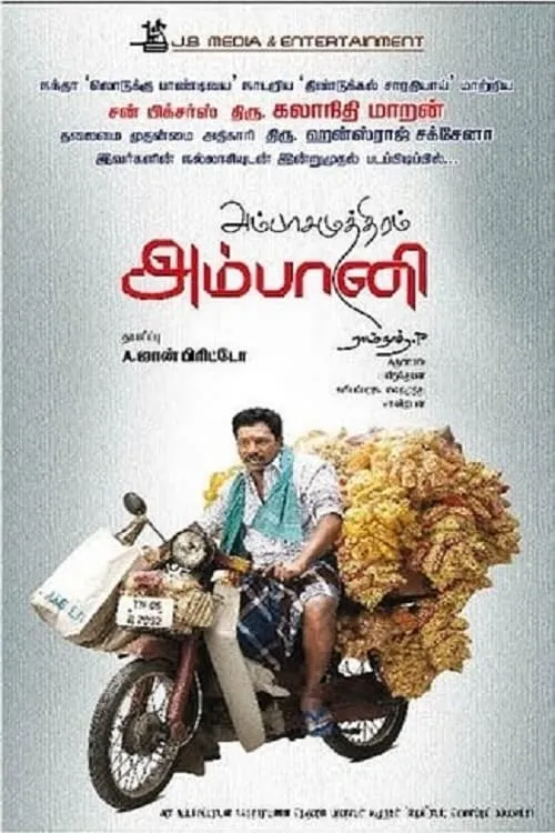 Ambasamuthiram Ambani (movie)