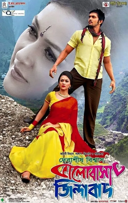 Bhalobasha Zindabad (movie)